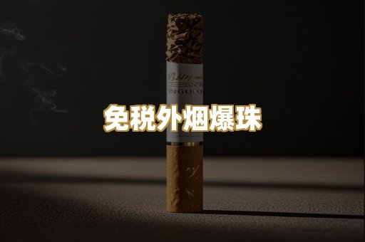 广西越代香烟